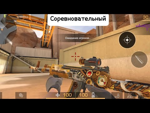 Видео: играем в соревновательный режим