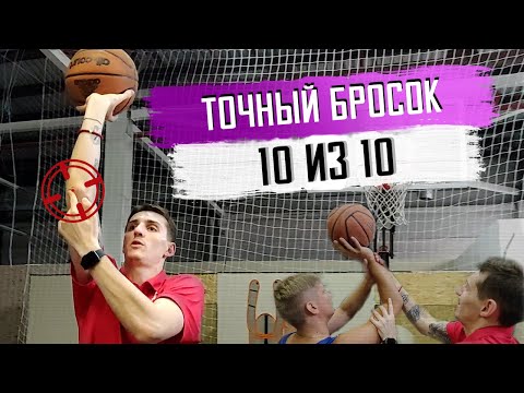 Видео: ТЕХНИКА БРОСКА в баскетболе - работа кисти | BallGames