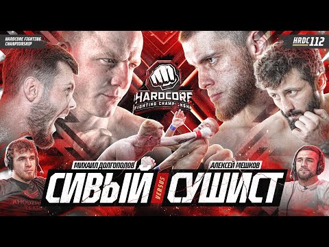 Видео: Сивый VS Сушист. Алан Абаев VS Профессор. Беспощадный. Торнике ТОКОГАЗ & Амагаев. Гром VS Каратист