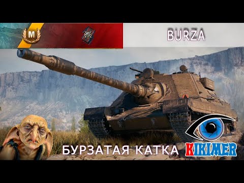 Видео: Обурзенная катка! на Burza