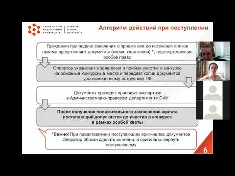 Видео: Особая квота. Преимущественное право.