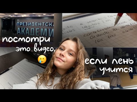 Видео: Как преодолеть апатию? 😌 Осенняя перезагрузка & дневник студентки