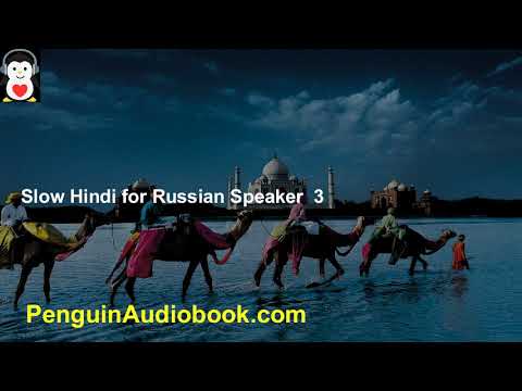 Видео: Медленная беседа на хинди для начинающих