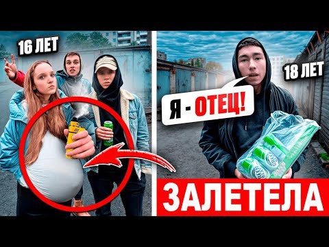 Видео: ПЬЯНАЯ Беременная В 16 ПАРИЛА ДУДКУ во Дворе!