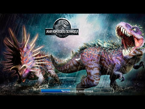 Видео: Управляю ОМЕГА 09 боссом - Jurassic World The Game