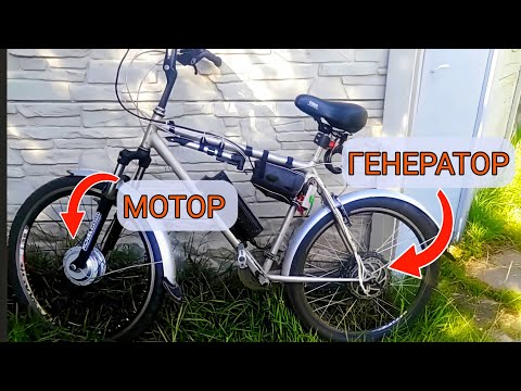 Видео: Я поставил одновременно мотор и генератор на свой велосипед и вот как он поехал