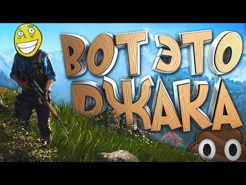 Видео: 🎮 ШУТКИ ПРО Г*ВНО - Монтаж Far Cry 4