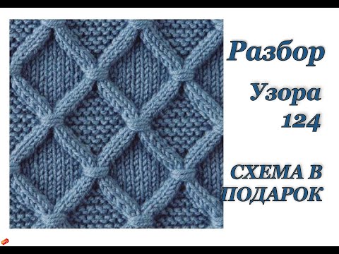 Видео: КРАСИВЫЙ узор для джемпера (свитера, кардигана).  Knitting pattern.