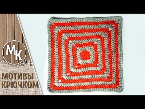 Видео: Как связать простой бабушкин квадрат, вязание крючком для начинающих, мастер класс, видео уроки