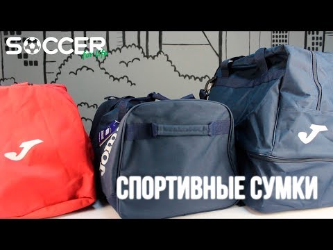 Видео: Какую сумку лучше выбрать? Обзор