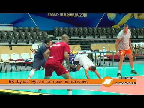 Видео: ВК „Дунав“ Русе с пет нови попълнения