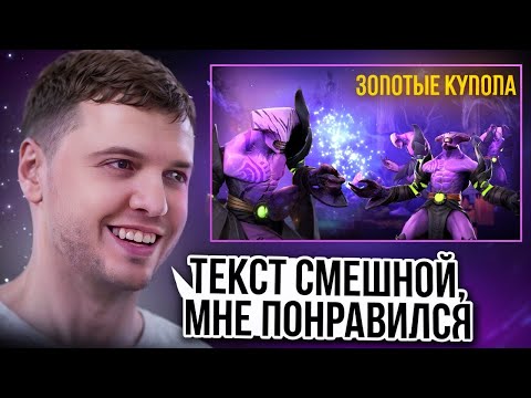 Видео: Реакция ПАПИЧА на трек ЗОЛОТЫЕ КУПОЛА от NORMAN