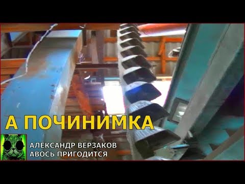 Видео: Началось в колхозе утро 3/60. Командировка за лентами нории.