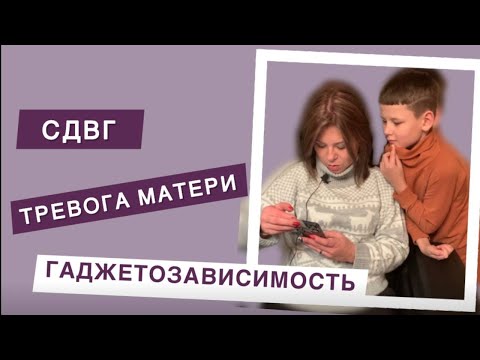 Видео: Гаджетозависимость | Александра Изюменко и Ирина Руди в прямом эфире