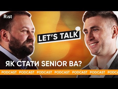 Видео: Як стати SENIOR | AI в BA | Особистий бренд | Вимоги і підготовка бізнес-аналітиків | Бізнес-аналіз