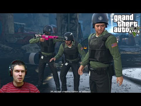 Видео: Прохождение GTA 5 (#27). Огромный куш
