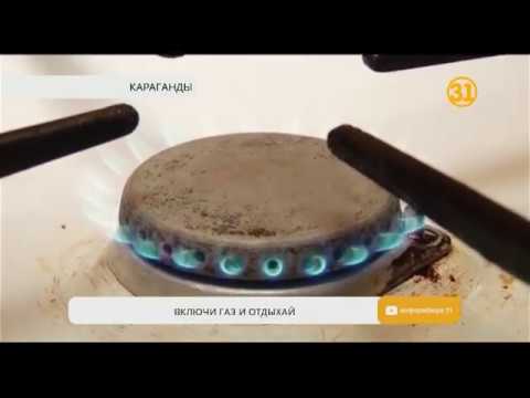 Видео: «Включи газ и отдыхай» – по интернету распространяется шокирующая аудиозапись