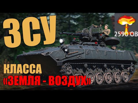 Видео: ЛЕГКАЯ ЯДЕРКА на БТР-3Д | WAR THUNDER