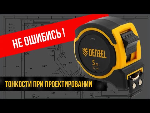 Видео: Секреты Электромонтажа: Замеры и Планирование без Ошибок