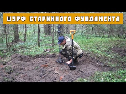 Видео: Коп 2016 шурф старинного фундамента. Древние находки