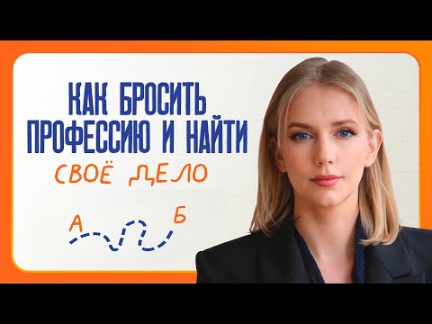 Видео: Женская зрелость, выбор профессии и счастье: личная история Татьяны Гиговской