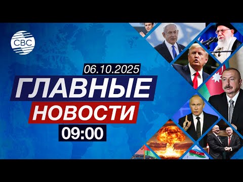 Видео: Саммит ОТГ | Выборы в Сирии | Цена на золото