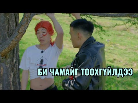 Видео: АЯЛАЛ ЗУГААЛГЫН ЦАГ