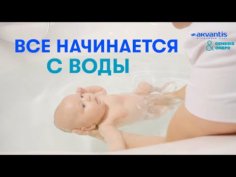 Видео: Клиника Генезис Днепр: здоровье и  красота - все начинается с природной  воды