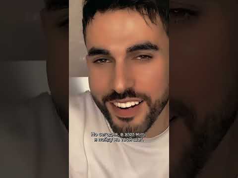 Видео: [танцуй со мной] ￼ Ты готов почувствовать магию танца? Послушай 😍