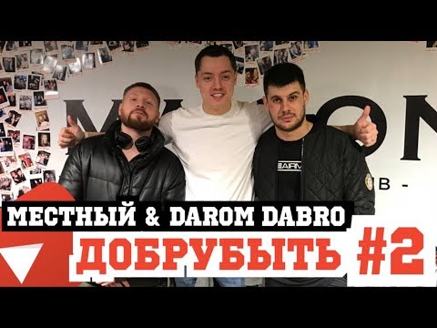 Видео: МЕСТНЫЙ и DAROM DABRO. Помощь животным. 20000 отжиманий