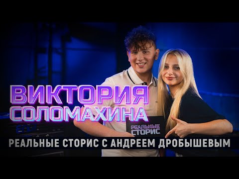 Видео: Виктория Соломахина - победила в шоу Голос, поступила в Гнесинку и переехала из Воронежа