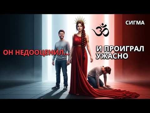 Видео: ОН ДУМАЛ, ЧТО ОН УМНЫЙ... ПОКА НЕ ПОПЫТАЛСЯ ИГРАТЬ С СИГМА-ЖЕНЩИНОЙ!