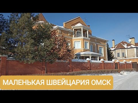 Видео: МАЛЕНЬКАЯ ШВЕЙЦАРИЯ/ОМСК/2-КОЛЬЦЕВАЯ/УЛИЦА ШУКШИНА/СТАРГОРОД/САЛОН КРАСОТЫ/ТК ТЕРМИНАЛ/ПОЛИТЕХ/