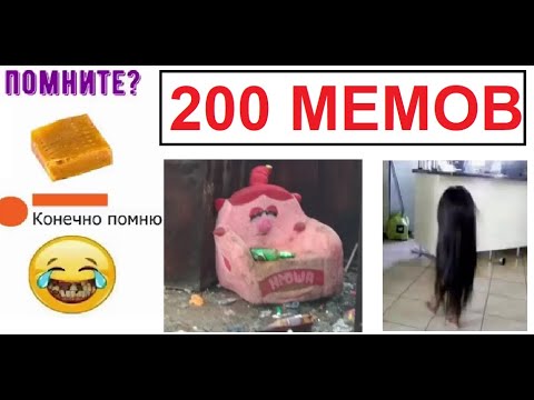 Видео: 200 мемов. Нюша спилась