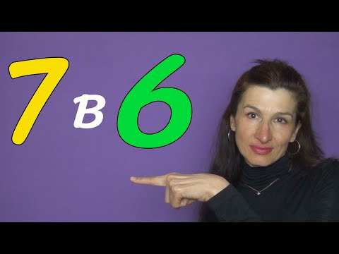 Видео: Управитель 7 дома в 6 -- что ждать от брака?