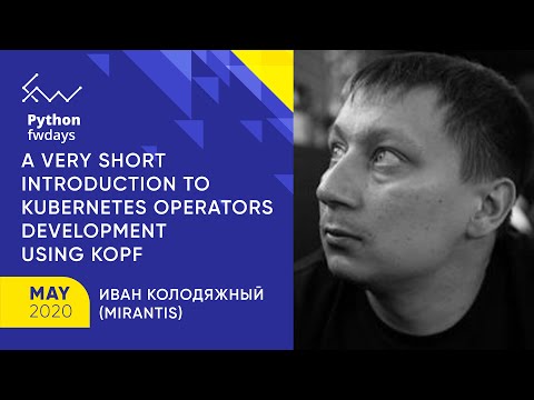 Видео: A very short introduction to Kubernetes Operators development using Kopf [ru] / Иван Колодяжный