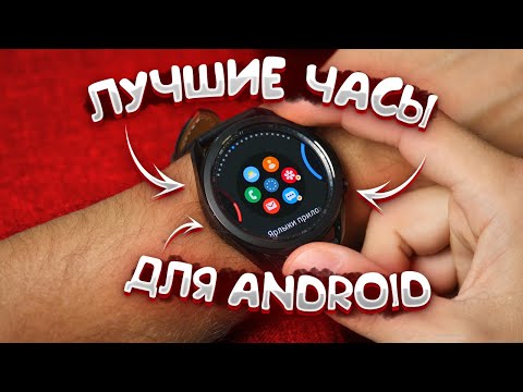 Видео: Galaxy Watch 3 - Лучшее, что есть для Android