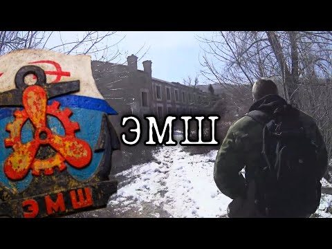 Видео: Разрушенная войсковая часть | Электромеханическая школа флота