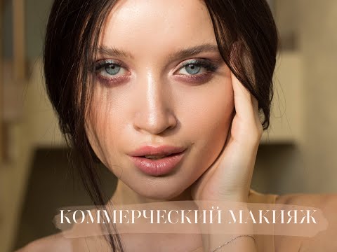 Видео: Вечерний макияж. Урок из онлайн курса .