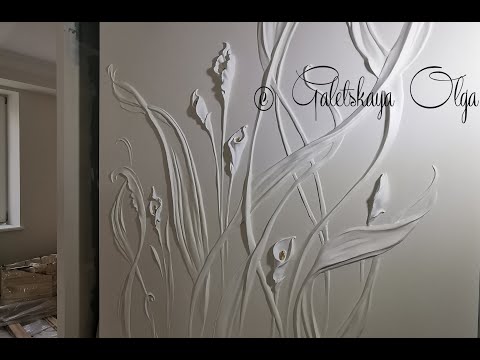 Видео: Барельеф на стене "Каллы". Оформление акцентной стены в интерьере барельефом.