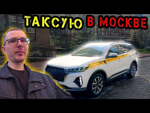 Видео: Яндекс Снизил Цены. Работа в такси на CHERY TIGGO 7 PRO MAX