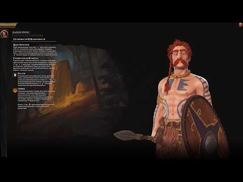 Видео: Civilization VI (игра по своим правилам) пятая карта 1-10 ход