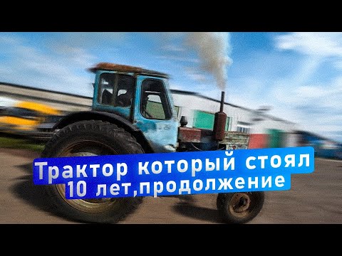 Видео: МТЗ 50 достался по наследству!!! Восстанавливаем!