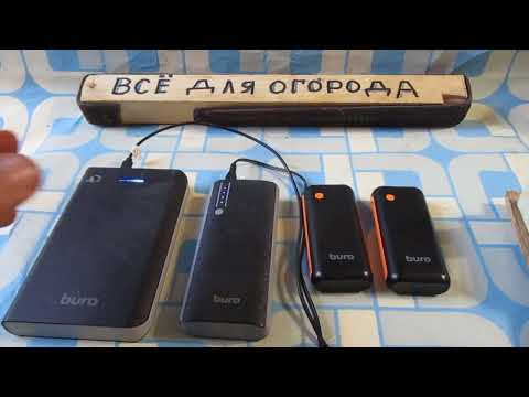 Видео: КАК и чем зарядить POWER BANK Li-ion и Li-po аккумуляторы  от BURO