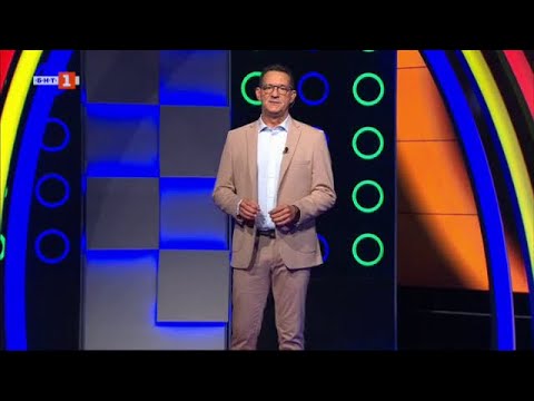 Видео: Последният печели - 03.10.2024