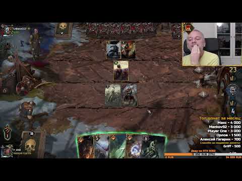 Видео: Gwent Прямой эфир через restream.su