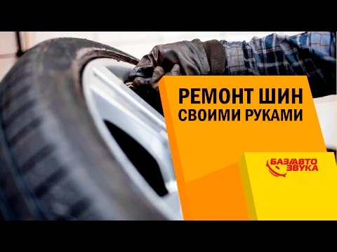 Видео: Антипрокол. Ремонт шин в дороге. Тест от avtozvuk.ua