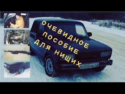 Видео: Ваз 2105. Лайфхаки на зиму владельцам жигулей.