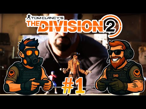 Видео: TOM CLANCY’S THE DIVISION 2 | ВОЗВРАЩЕНИЕ В РАЗРУШЕННЫЙ ВАШИНГТОН | #1 | Макс, играешь ?