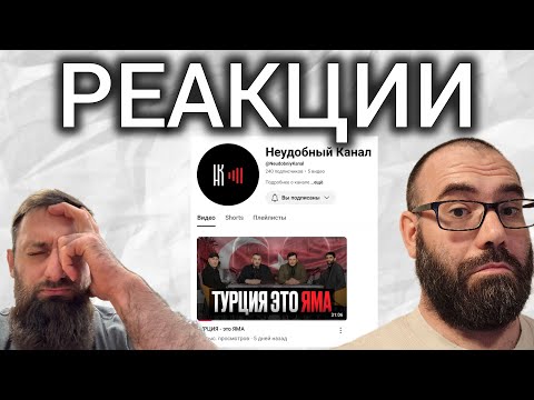Видео: #РЕАКЦИИ - МУФТИЯТОВСКАЯ ЯМА. #Чаринский #Джабраилович